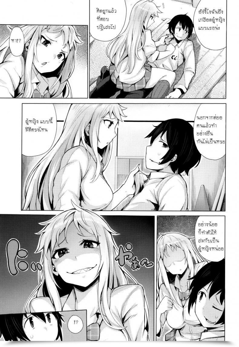 Doujin Wakamesan Kyuuai Utopia, Goin Bicchi โดจินแปลไทย 9