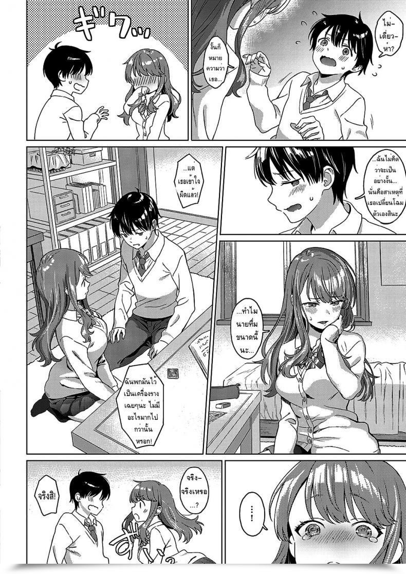 Doujin Miyama Conscious Of The Sensation โดจินแปลไทย 11