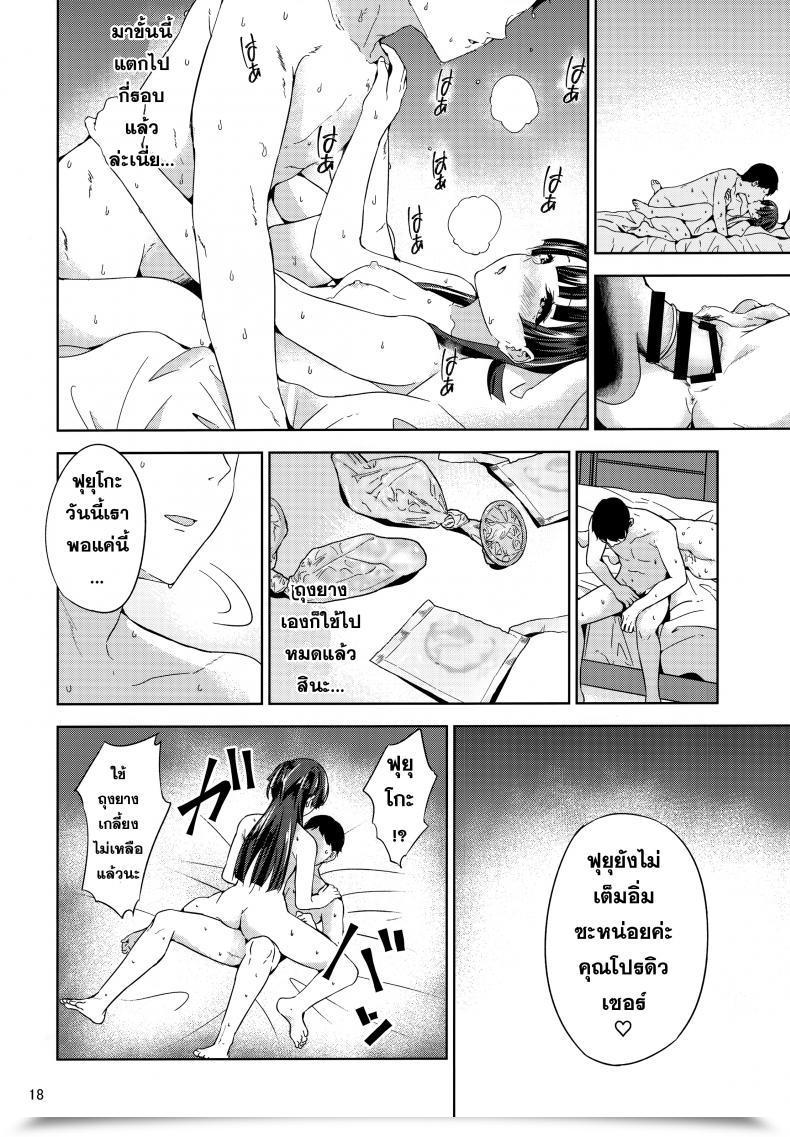 Doujin C97 Manymanyrain Amagasa Ikuta Fuyuzora. The E-Mail Protected: Shiny Colours โดจินแปลไทย 37