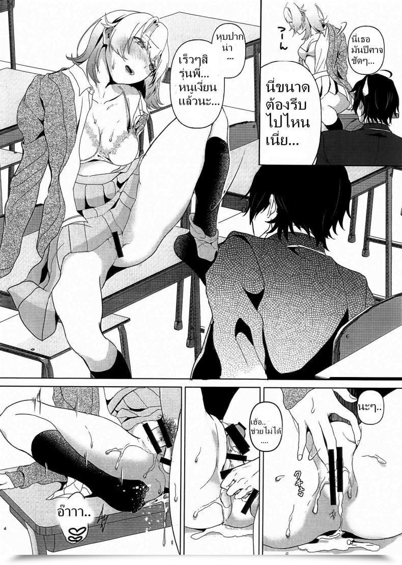 Doujin C97 Shirojia Shirono Jia Houkago Oisogibin. Yahari Ore No Seishun Love Come Wa Machigatteiru. โดจินแปลไทย 7