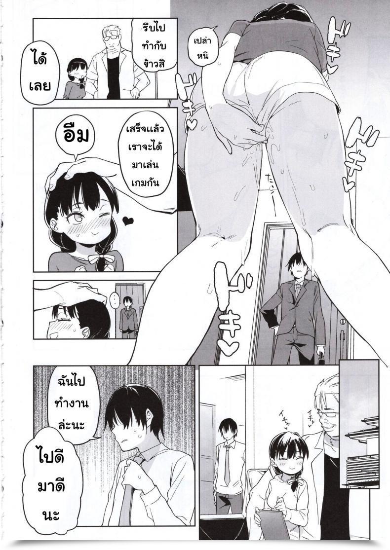 Doujin Meshikutteneru. Atage Ore No Imouto Ga Oji-San No Onaho Ni Naru To Iidashita!! โดจินแปลไทย 29