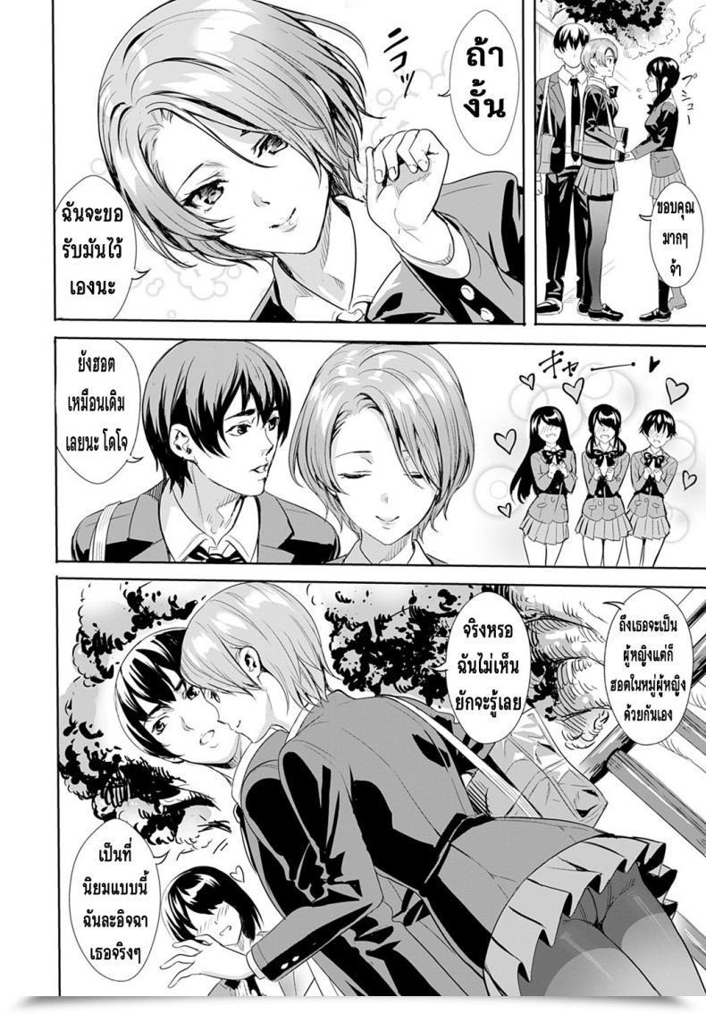 Doujin Ogino Satoshi Sarashi Na Otome โดจินแปลไทย 3