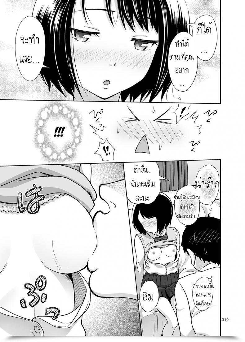 Doujin Antyuumosaku Malcorond Meikkousei Na Syoujo No Ehon โดจินแปลไทย 35