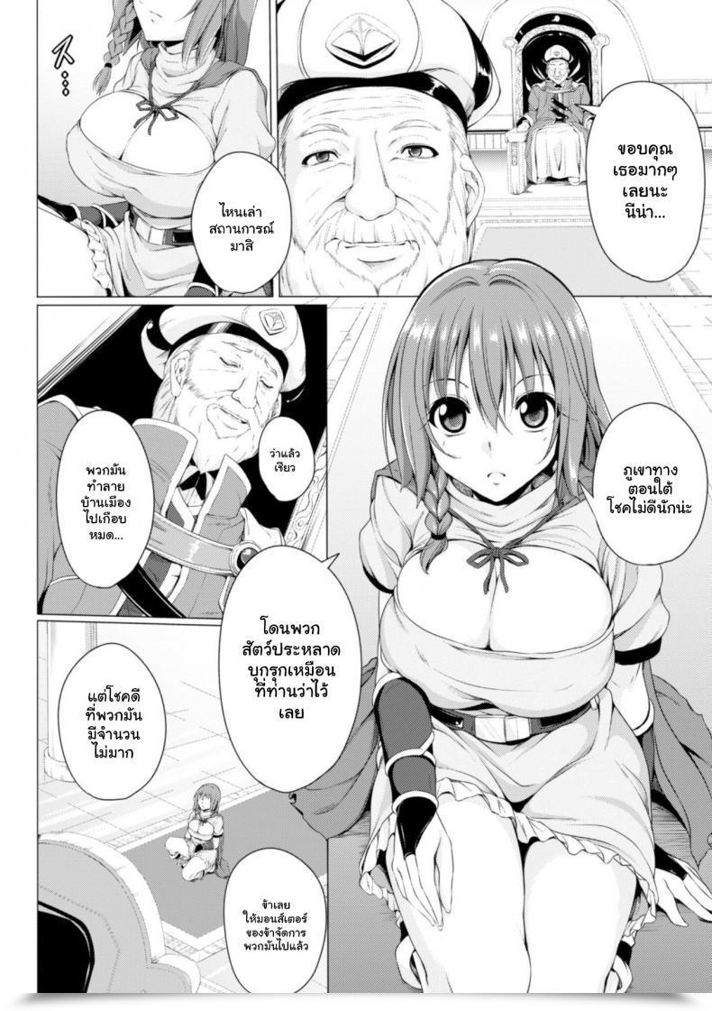 Doujin Fct Monster Grasp Nina โดจินแปลไทย 7