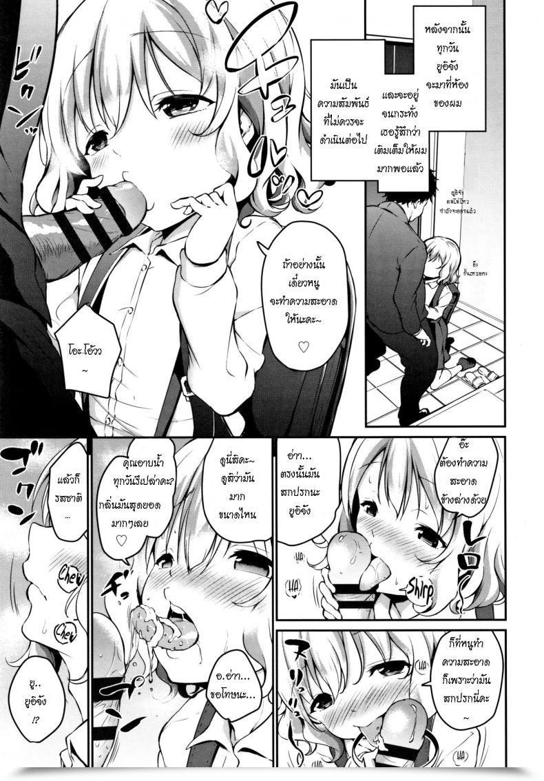 Doujin Airandou Oshikake Shougakusei Mama Uninvited Grade College Mama Mesukko Daisuki โดจินแปลไทย 9