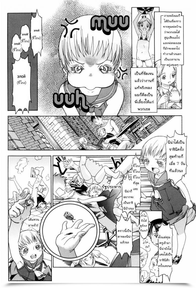 Doujin Ashika The King Of Lilliput Guzuguzu Shitetara Sodacchauyo โดจินแปลไทย 9