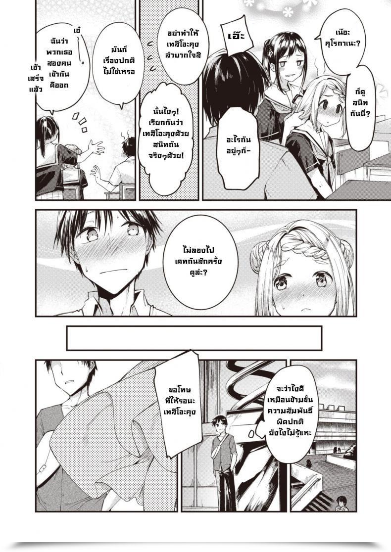 Doujin Shirasagi Rokuwa Sakashima Pazuru โดจินแปลไทย 19