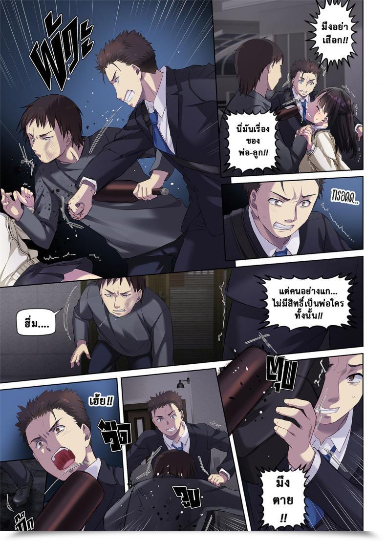 Doujin Digital Lover Nakajima Yuka Wakeari Shoujo To Dousei Seikatsu Dlo-11 โดจินแปลไทย 137