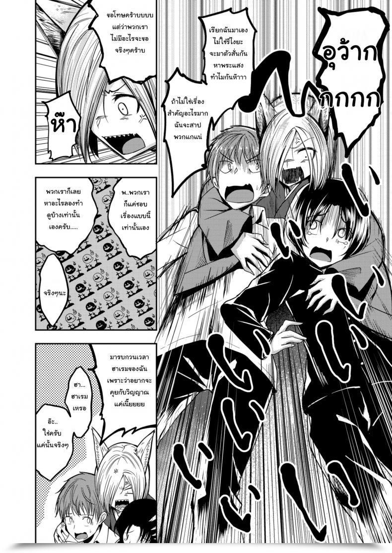 Doujin Hirama Hirokazu Do You Wish To Play โดจินแปลไทย 7