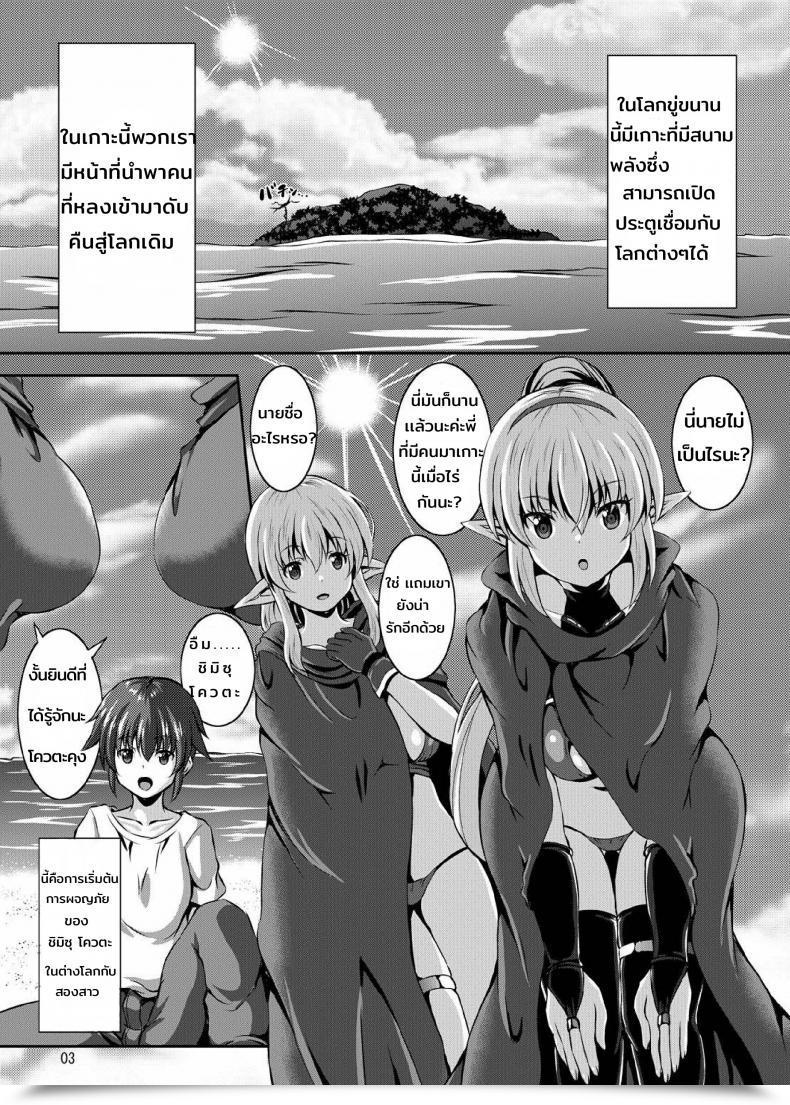 Doujin Boku To Isekai No Onee-San Me And The Women From One Other World โดจินแปลไทย 5