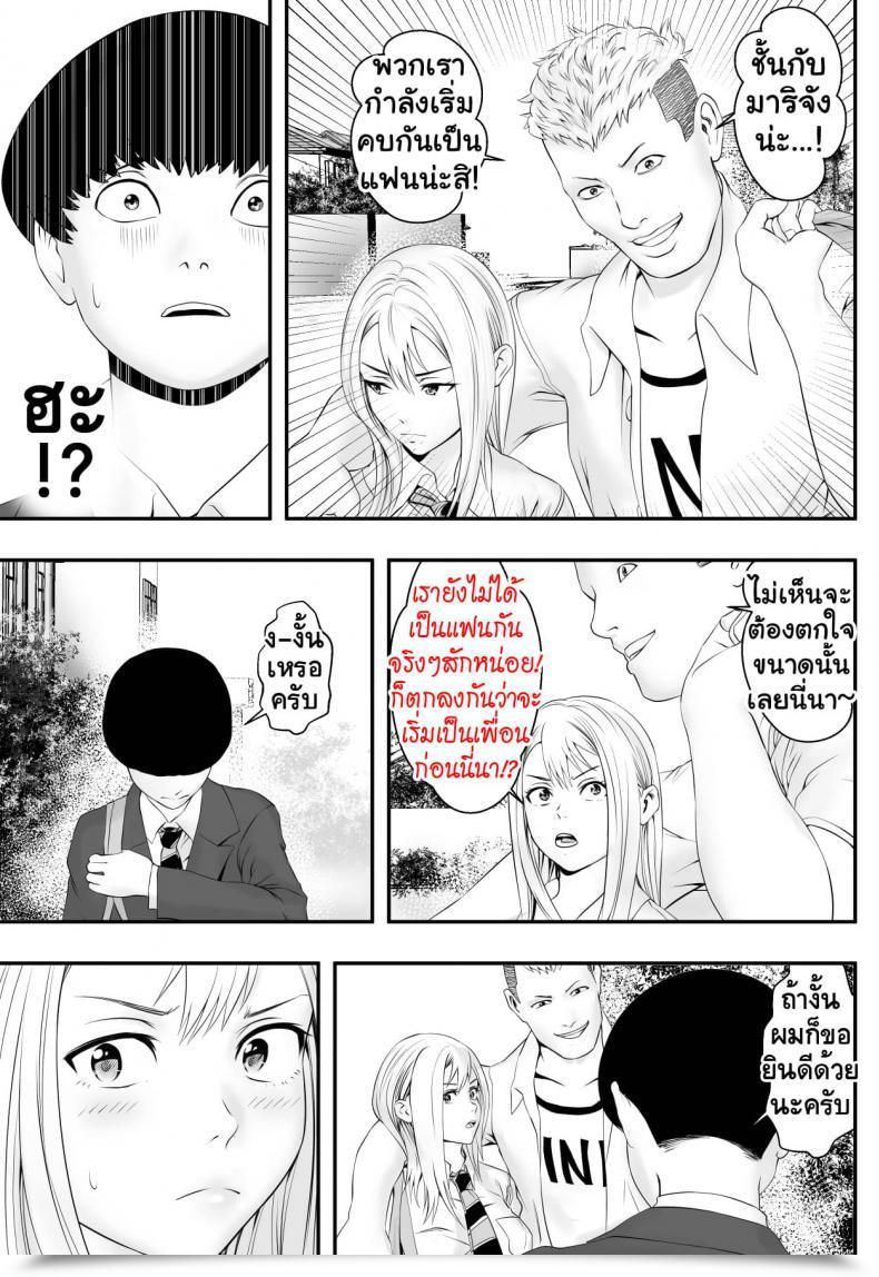 Doujin Freedom Prophet Kimi Ga Nozomu Nara โดจินแปลไทย 23