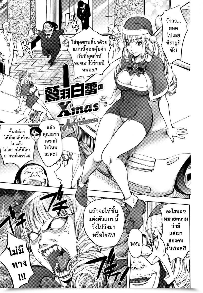 Doujin Kon-Kit Washiu Shirayuki No Xmas Washiu Shirayuki'S Xmas โดจินแปลไทย 47