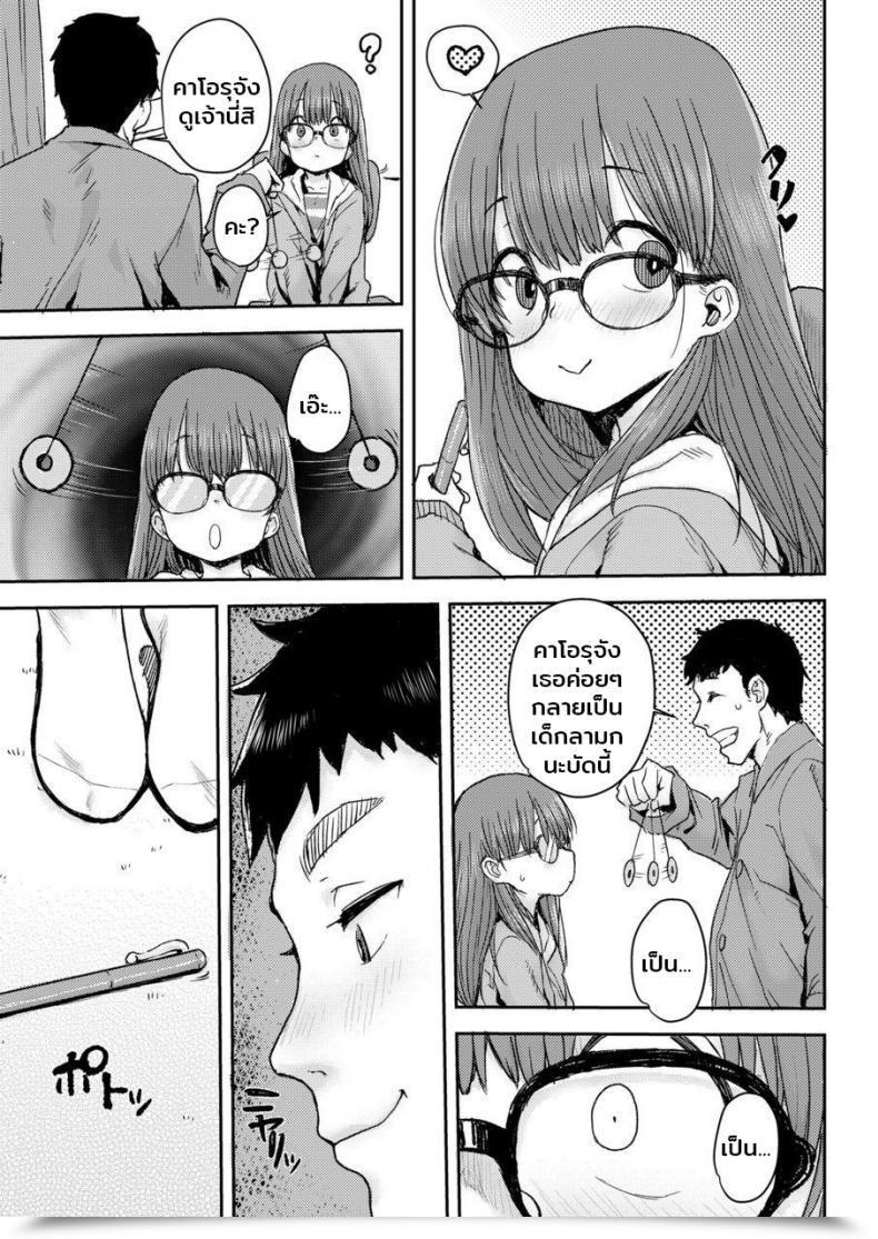 Doujin Ponsuke Tameshite Saiminjutsu ♥ | Hypnosis Trial ♥ Comedian Lo 2020-03 โดจินแปลไทย 9