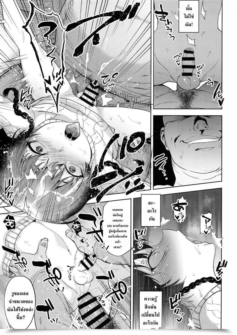 Doujin C95 Seki Sabato Tsukuru Manbiki Josou Shounen Oshioki Fuck โดจินแปลไทย 37