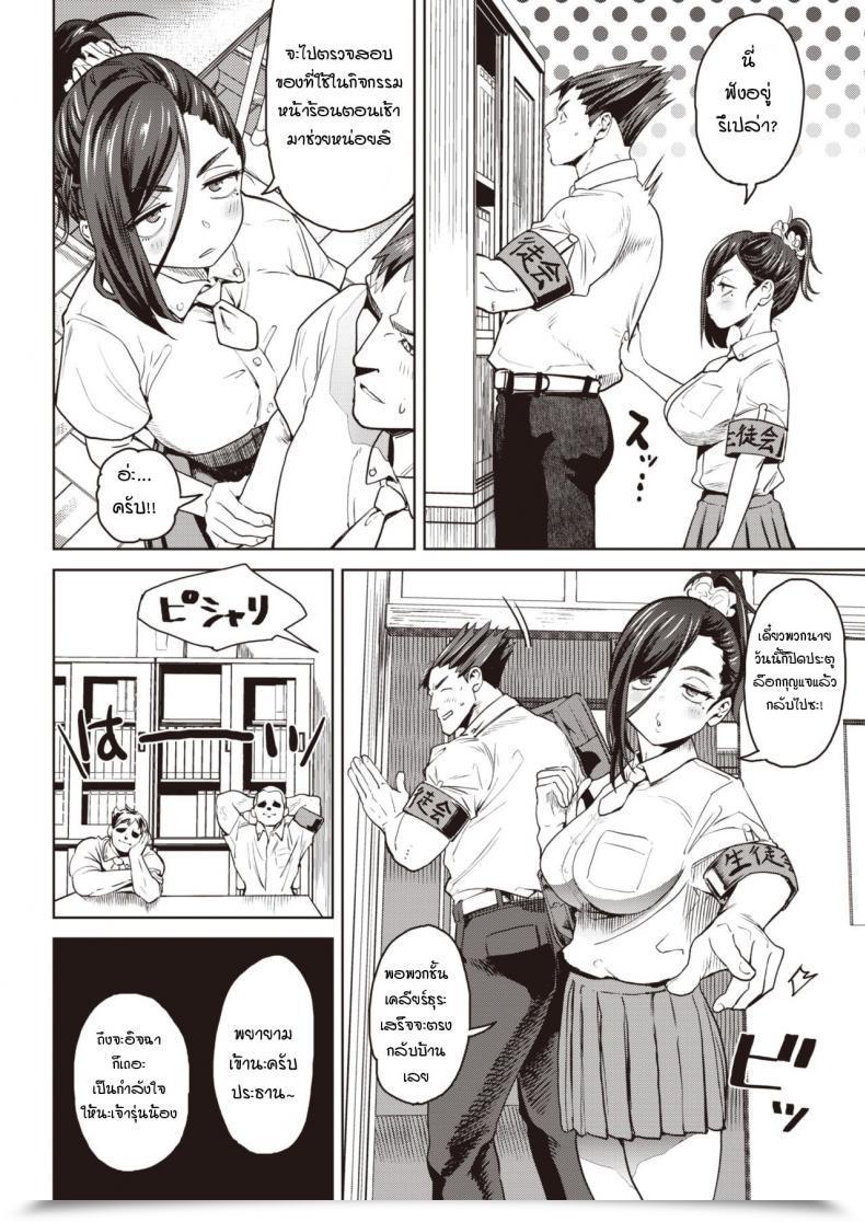 Doujin Benantoka Honou No Seitokaichou โดจินแปลไทย 3