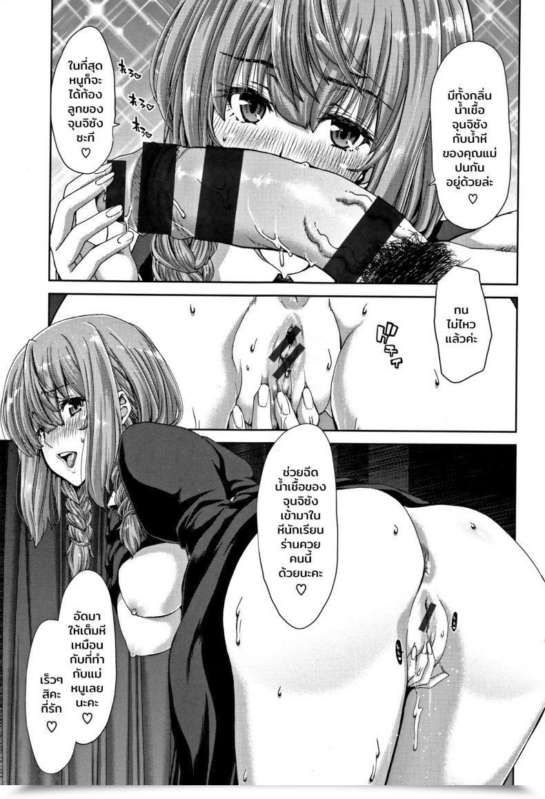 Doujin Hori Hiroaki Revenge Porno - The Sweetest Revenge Harem Pakopako Aikoukai โดจินแปลไทย 25