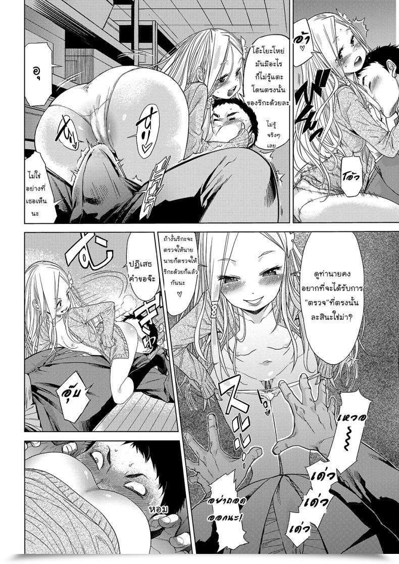 Doujin D.P Physique Test! Lq -Little Queen- Vol.23 โดจินแปลไทย 19