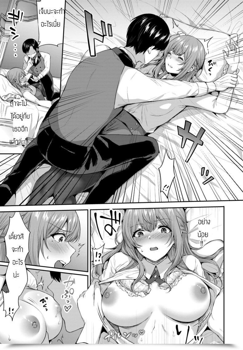 Doujin Kakino Nashiko Girl Ni Gekokujo โดจินแปลไทย 9
