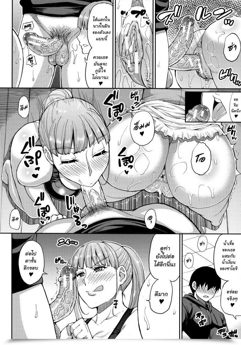 Doujin Shunjou Shuusuke Hitozuma Futari To Shitagi Doro 1 โดจินแปลไทย 67