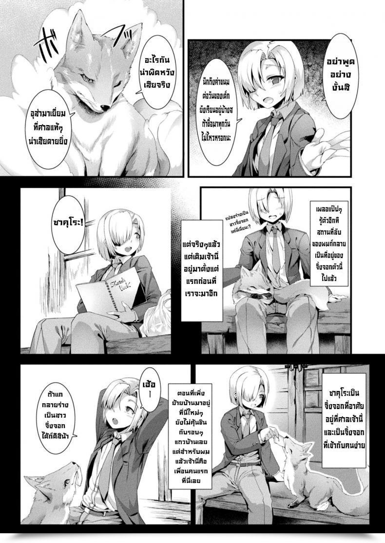 Doujin Harigane Shinshi Houkago Bakegitsune โดจินแปลไทย 3