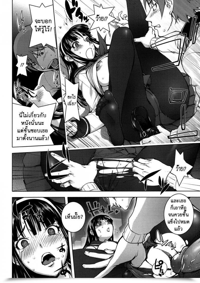 Doujin Kon-Kit Pink Display Screen โดจินแปลไทย 27