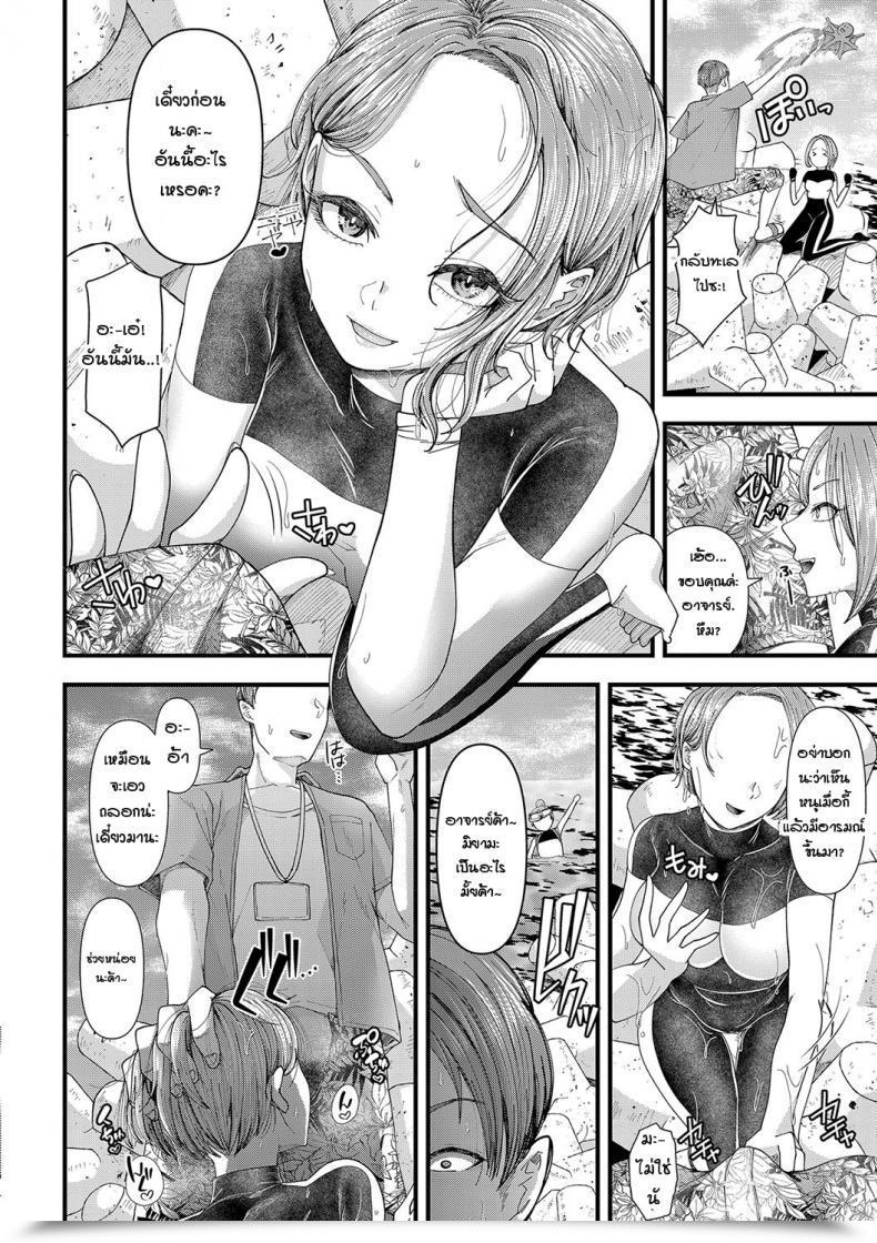 Doujin Agata Boku No Otona Shokugyou Taiken โดจินแปลไทย 15
