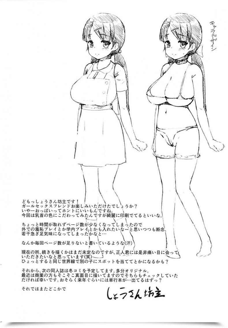Doujin Zetsubou Shiromuji Shousan Bouzu Woman Intercourse Buddy โดจินแปลไทย 51