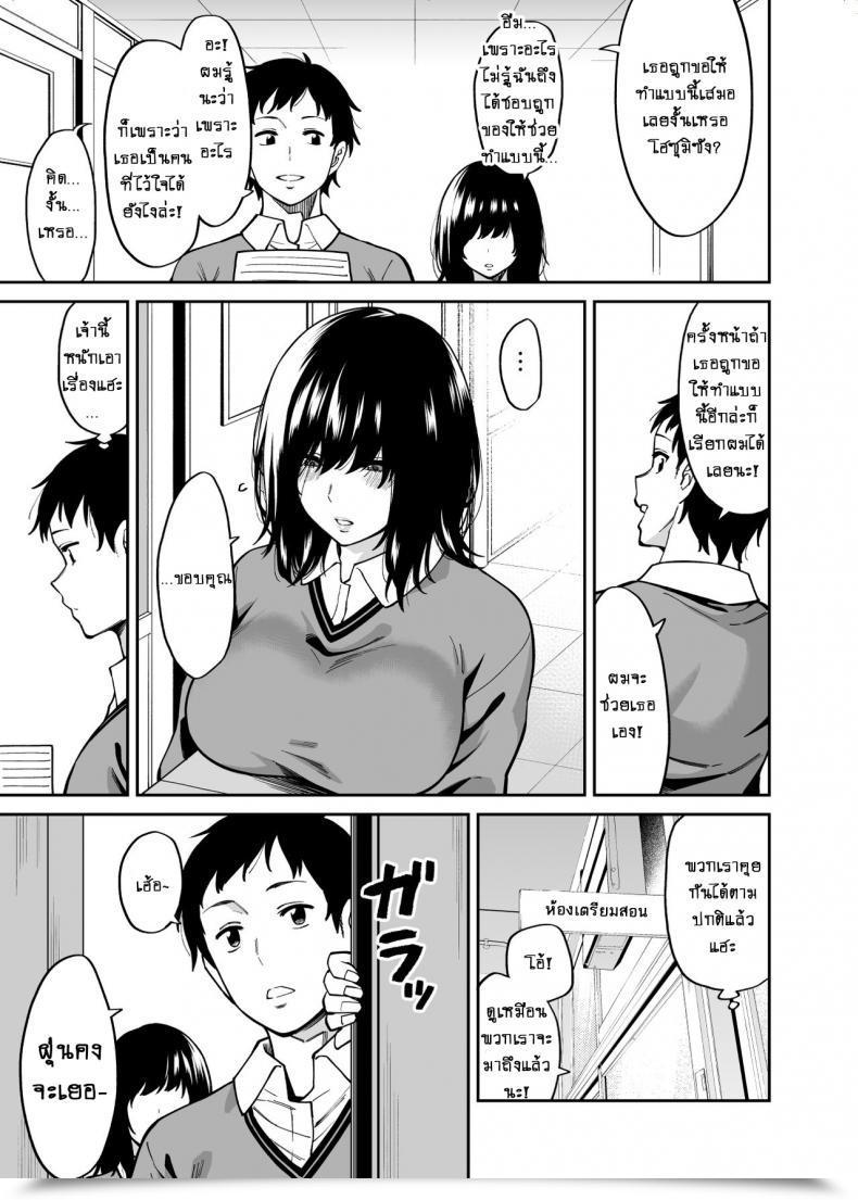 Doujin Uchuusen Shoujigou Shouji Nigou Metsuki No Warui Class No Anoko โดจินแปลไทย 11