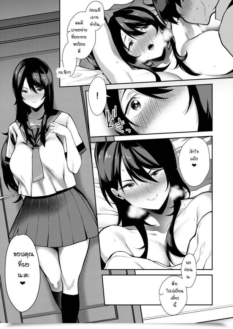 Doujin Furari Anekon โดจินแปลไทย 21