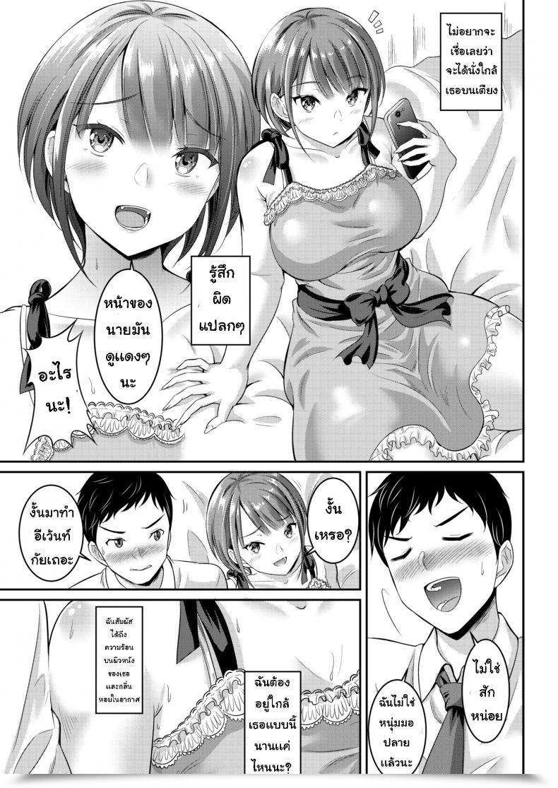Doujin Kasugano Tobari Afternoon Skippers โดจินแปลไทย 9
