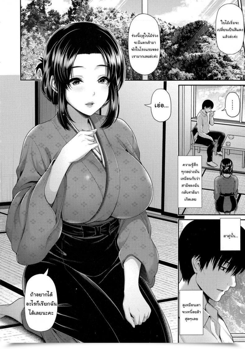 Doujin Toba Yuuga Moonlight Inn โดจินแปลไทย 3