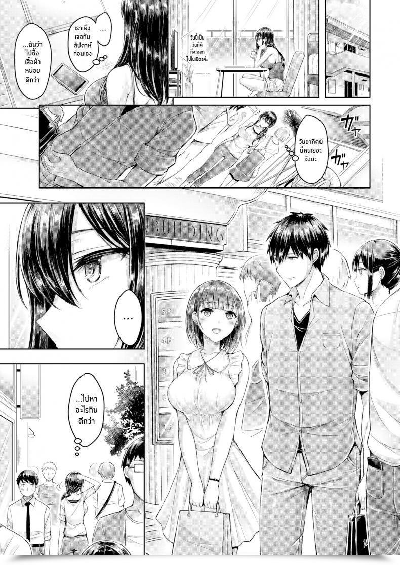 Doujin Okumoto Yuta Borderline โดจินแปลไทย 13