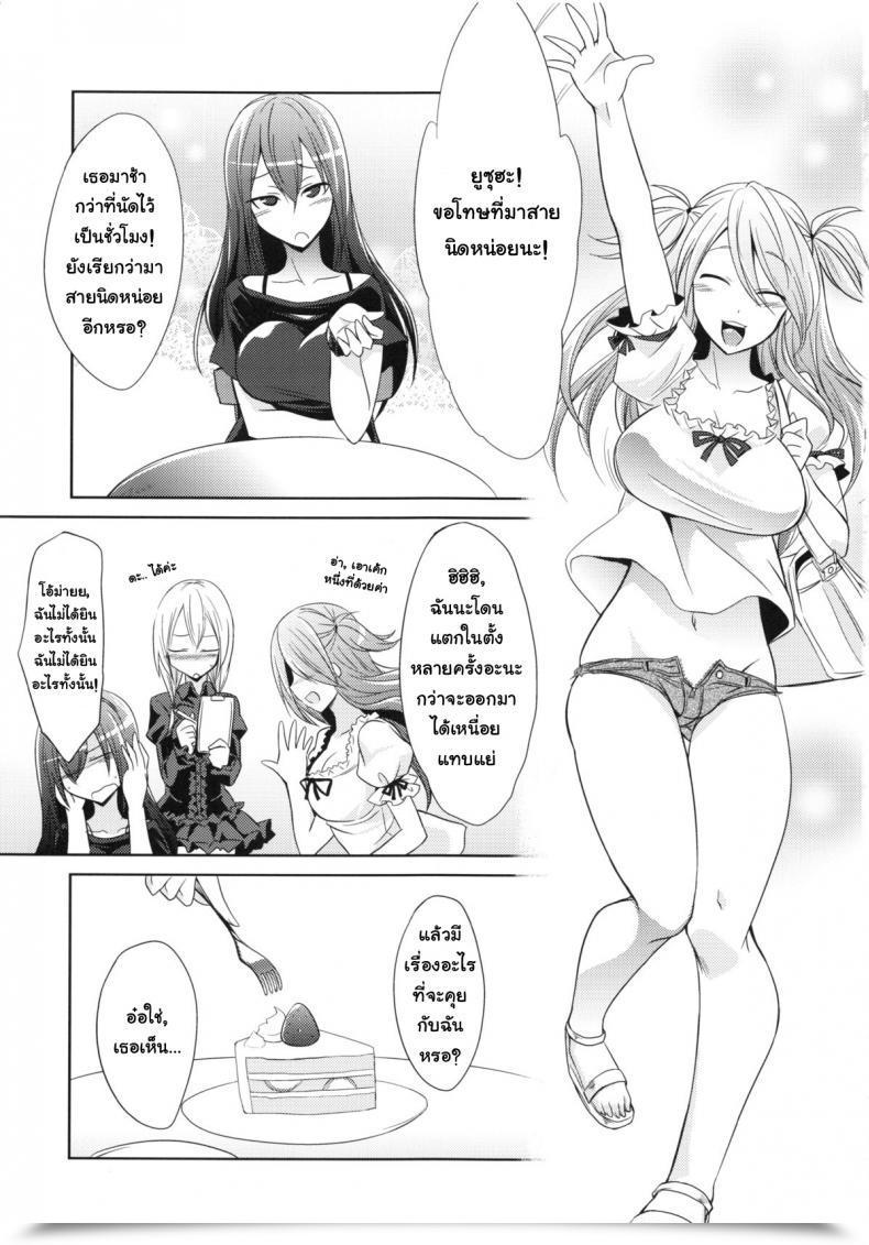 Doujin Comic1☆9 Gravidan Kobayashi Tetsuya Watashitachi No Shuumatsu | Our Finish โดจินแปลไทย 5
