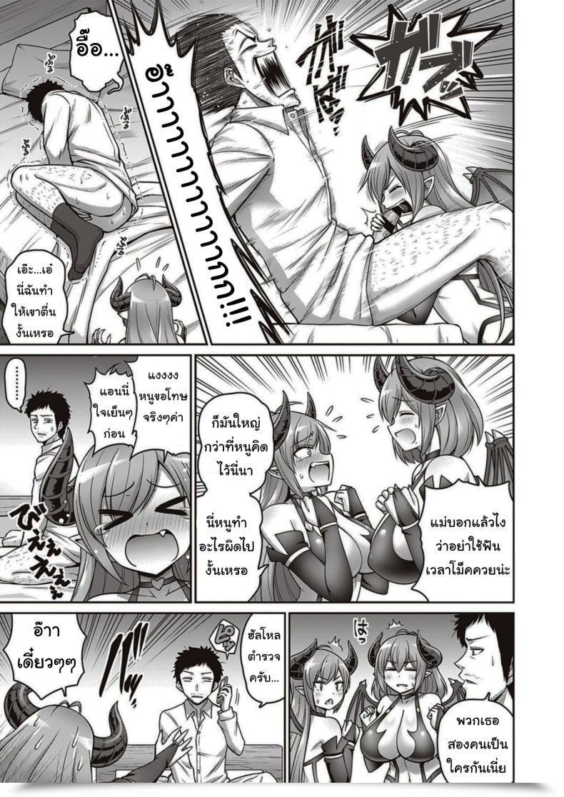 Doujin Minamino Sazan With My Mother โดจินแปลไทย 5