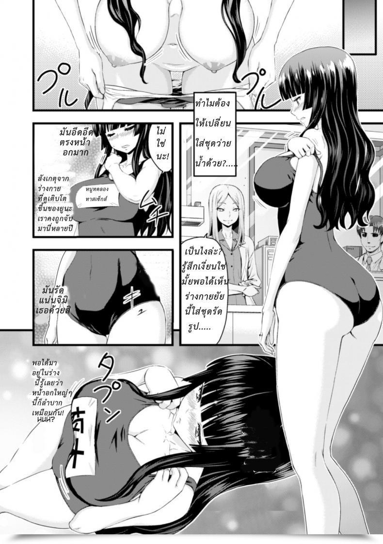Doujin Yamada Gogogo Ts Shujutsu Mesu Niku Ishoku Kiroku Ts Operation File On A Feminine Physique Transplant โดจินแปลไทย 13