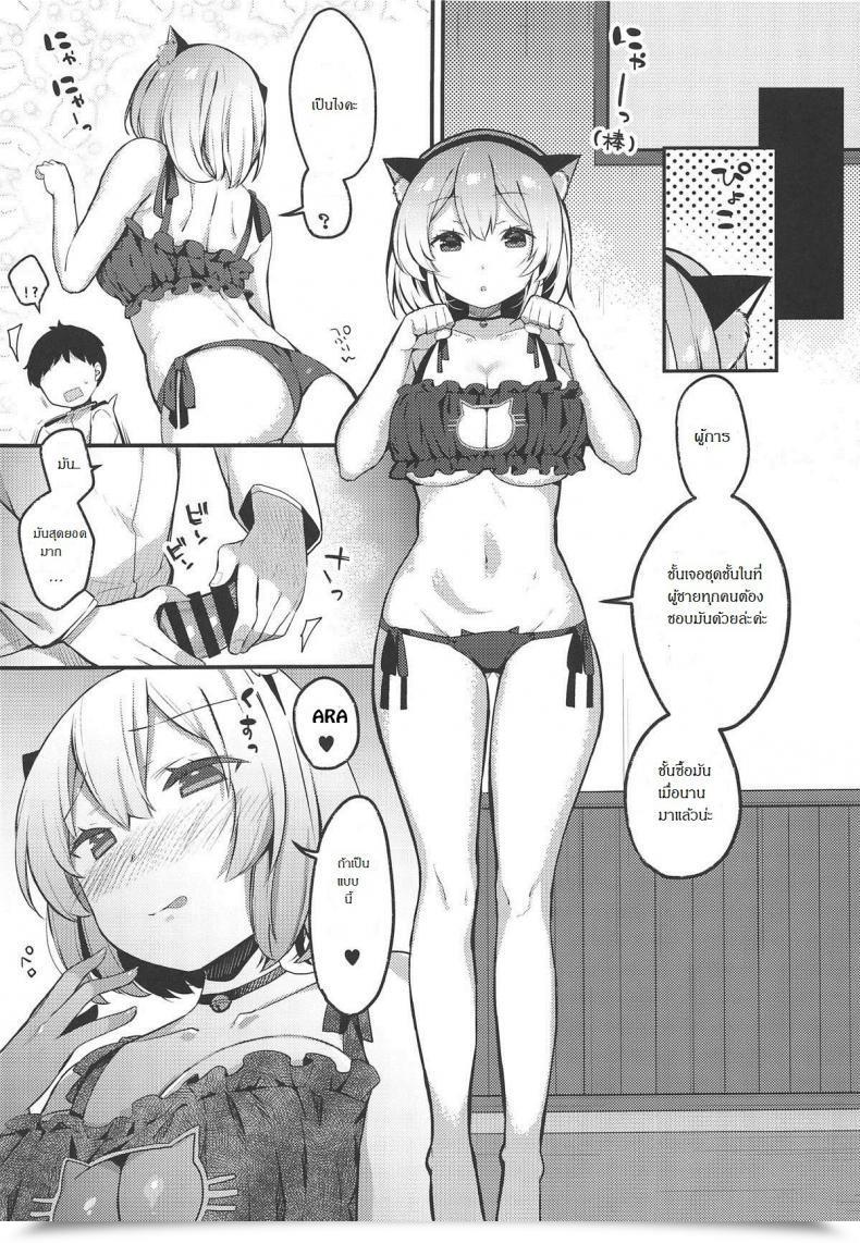Doujin Comic1☆15 Mocha*2Popcorn Kibii Mocha Otoko O Tateru Iyashi No Maid-Sama | The Soothing Maid Establishes A Person Azur Lane โดจินแปลไทย 23