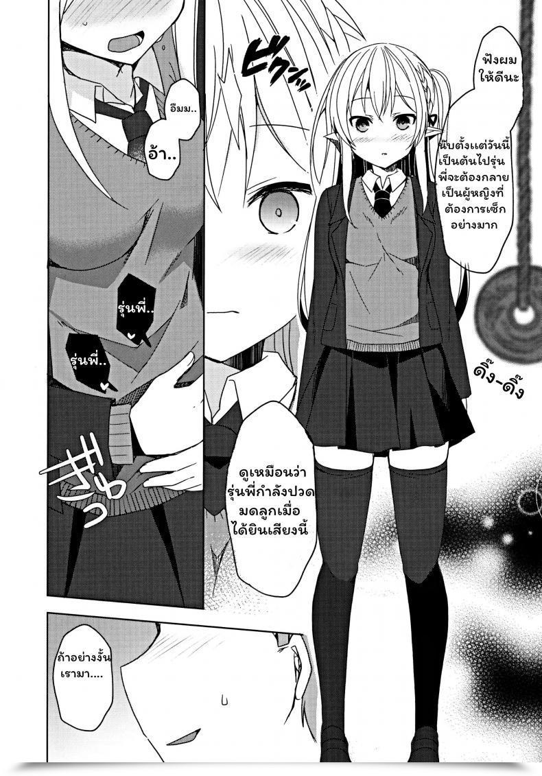 Doujin C97 Moriq Mori Airi Fujun Ishu Kouyuu Ore To Elf Senpai No Love Love Saimin Seikatsu โดจินแปลไทย 21