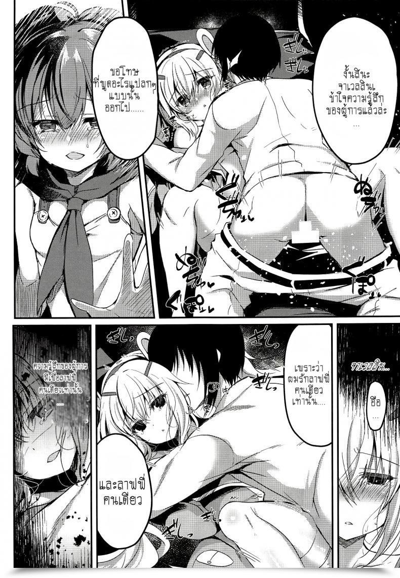 Doujin Lonely Church Suzunone Rena Yumemiru Usagi Wa Nani O Miru Azur Lane โดจินแปลไทย 47
