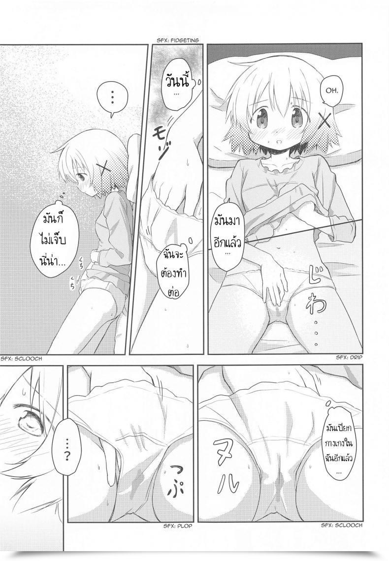 Doujin P.Y.L... Percy ×Micha Dame× ×No Wanting× โดจินแปลไทย 27