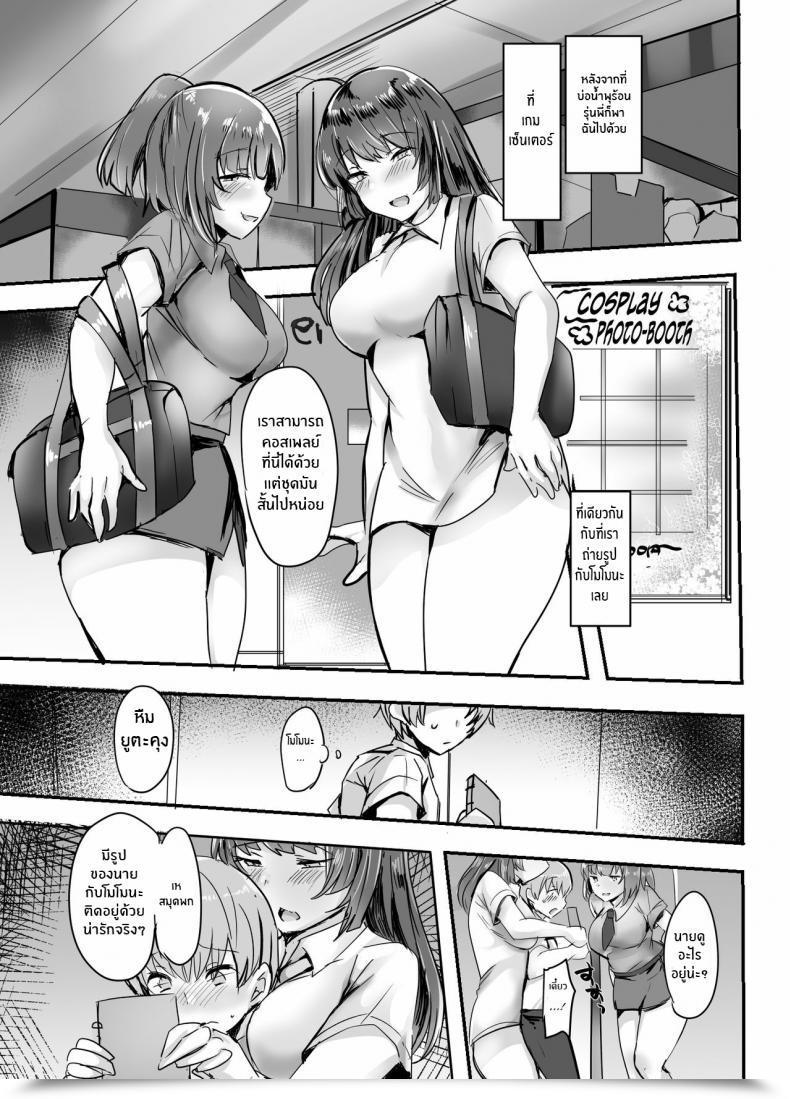 Doujin Subliminal Daikaiten Urasuke Kanojo No Bukatsu No Daibu Ijiwaru Na Senpai โดจินแปลไทย 57