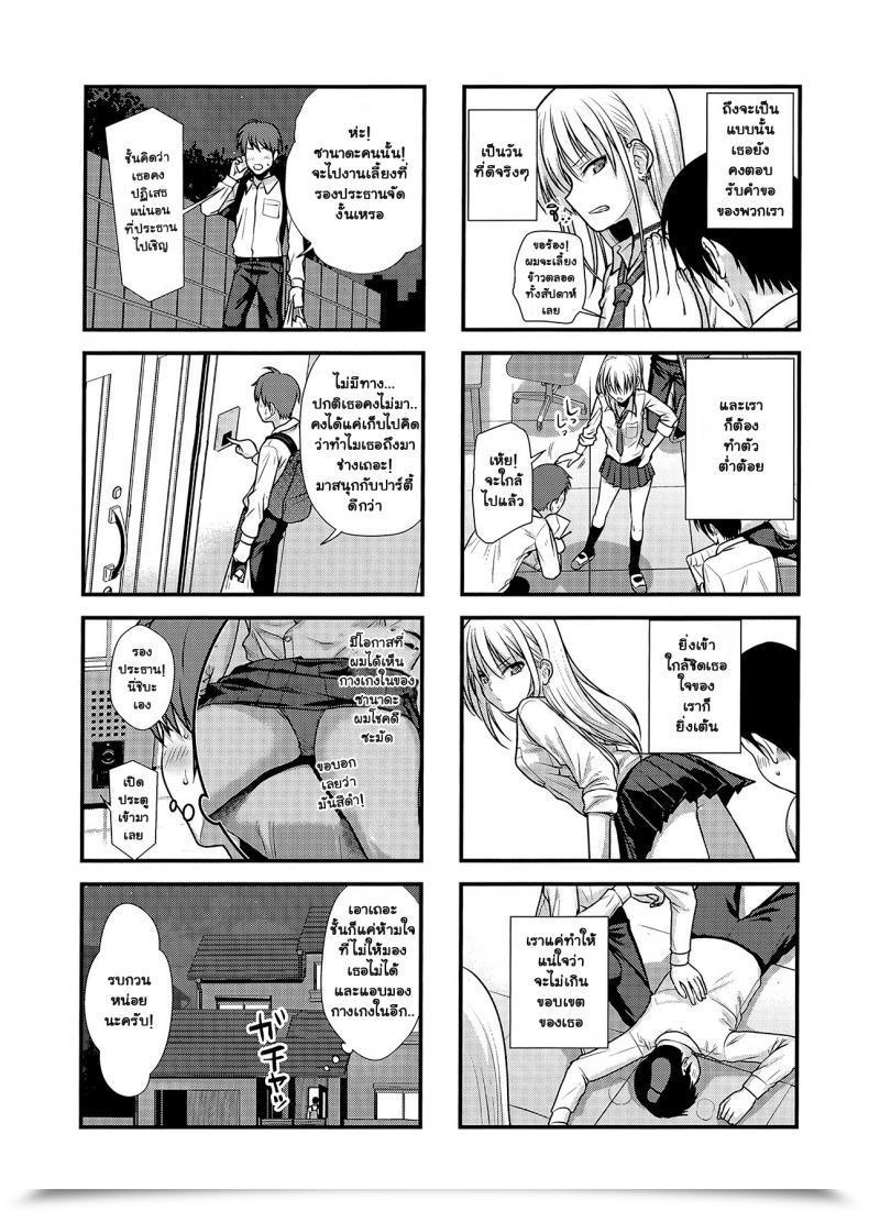Doujin Comic1☆15 40010 1-Go Shimanto Shisakugata Koggio โดจินแปลไทย 7