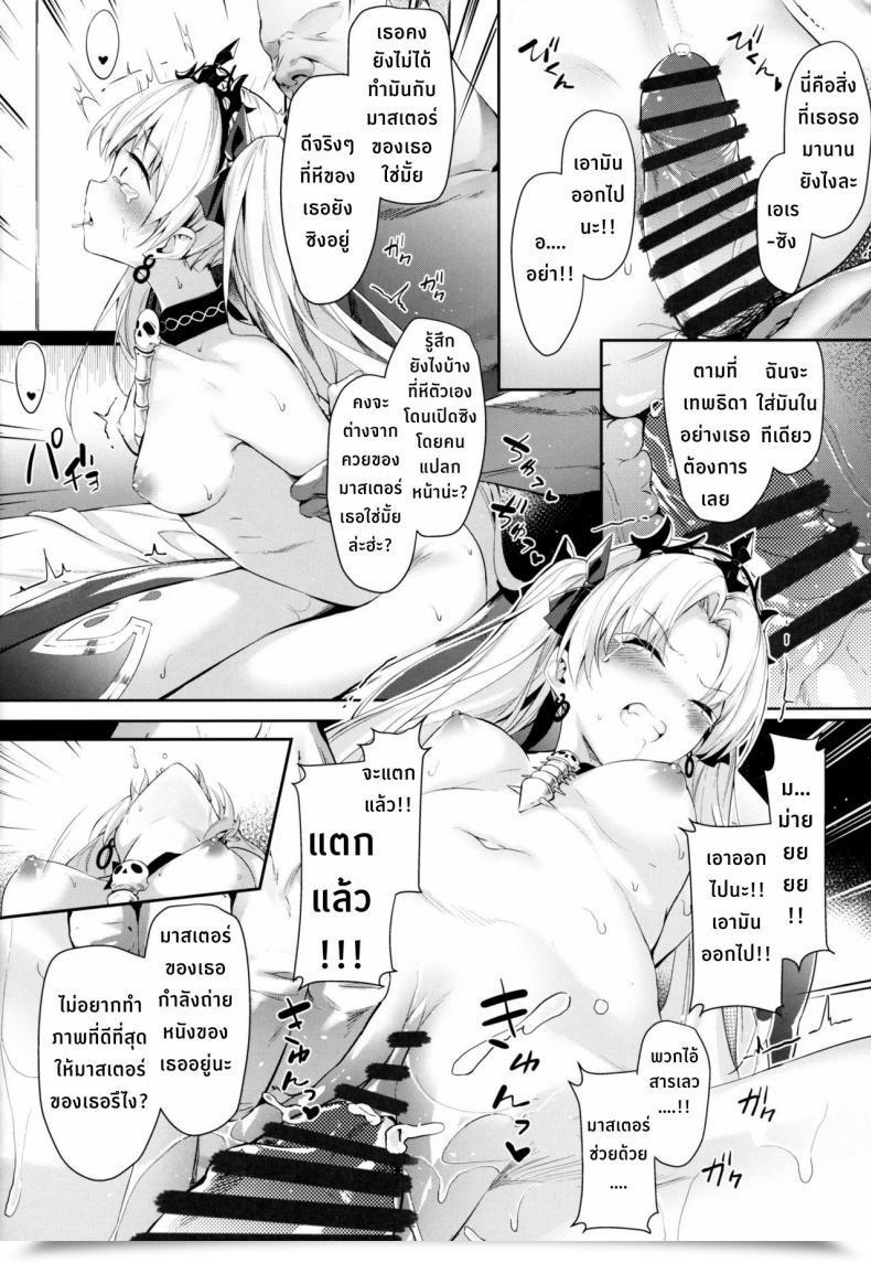 Doujin C97 Anonymous Guizhencao Moshi Ere-San Ga Oji-San-Tachi Ni Mawasarettara... Destiny Grand Order โดจินแปลไทย 9