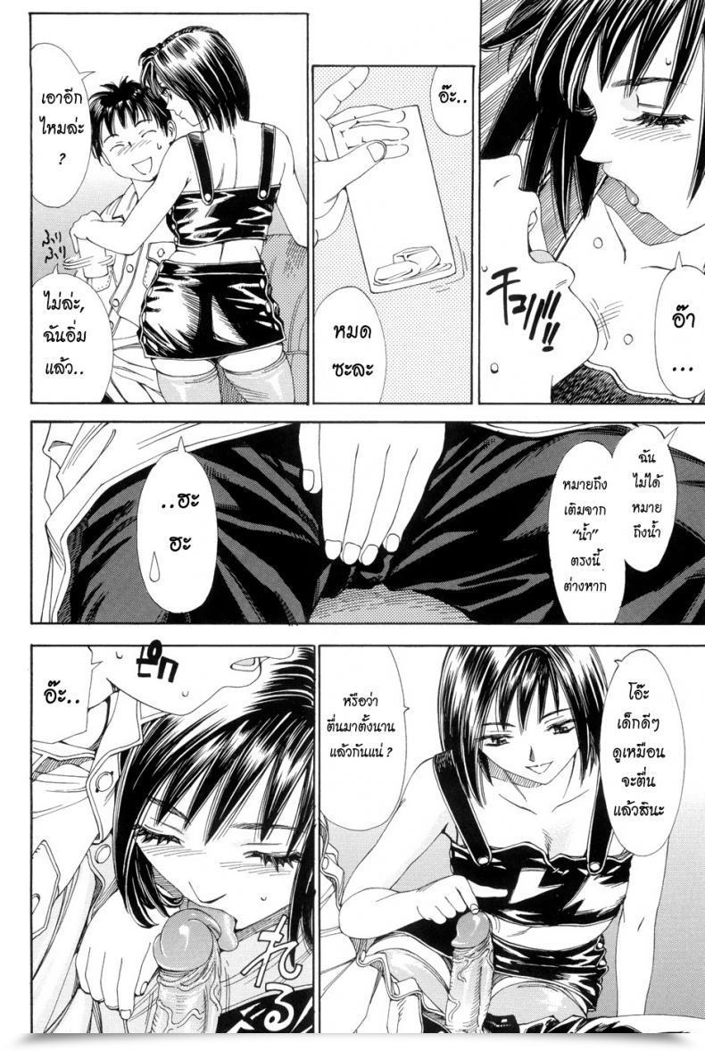 Doujin Seto Yuuki My Blow Job Mbj Stretta โดจินแปลไทย 13