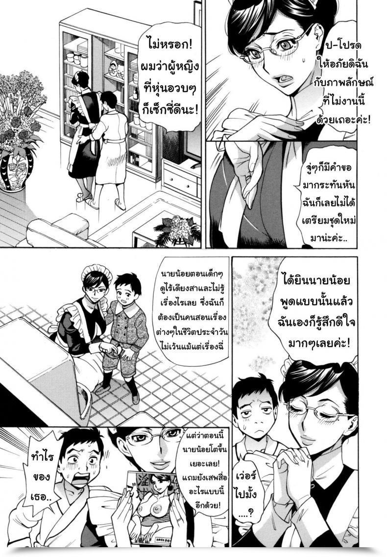 Doujin Makibe Kataru Jukujo Maid-San No Gohoushi H Inetsu No Oyako โดจินแปลไทย 9