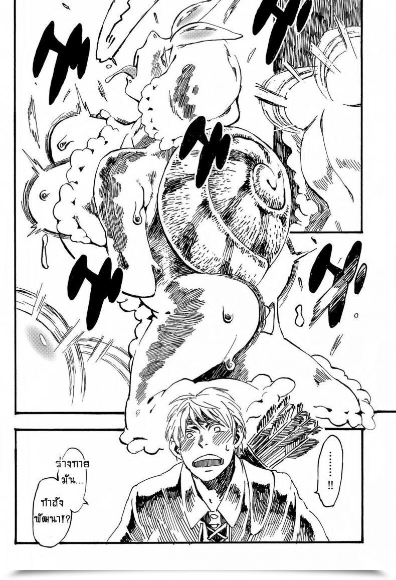 Doujin C84 Niku Drill Toumasu Jingai Shunman 7 โดจินแปลไทย 17