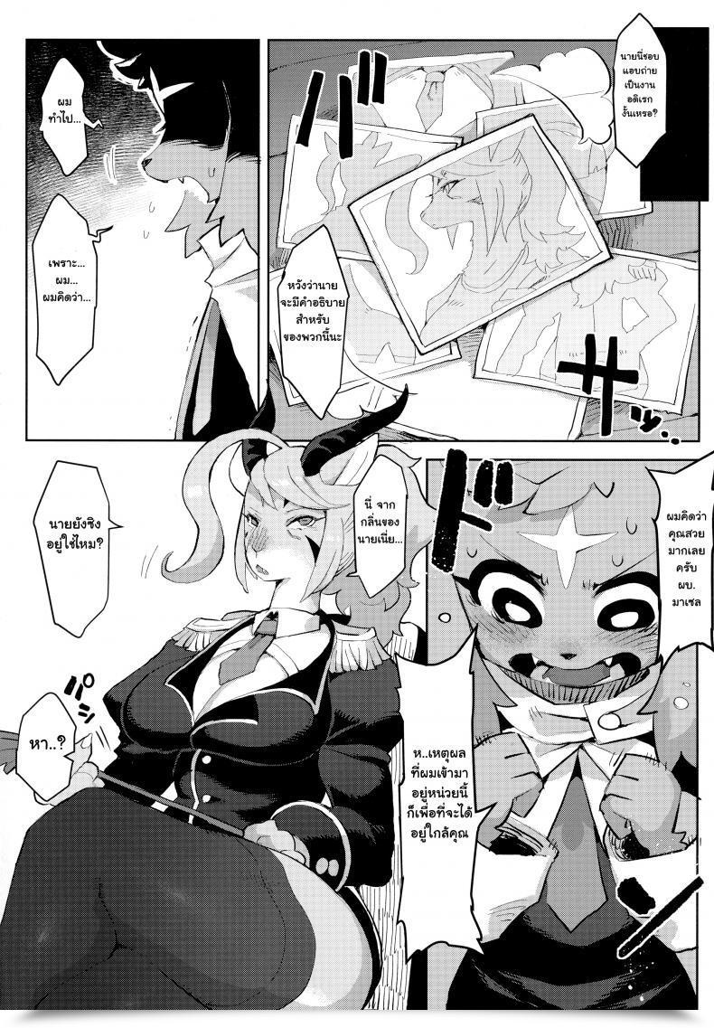 Doujin Kemoket 7 Denkishiki Rikose Mashougun Mazel-Chan - Demon Normal Mazel-Chan โดจินแปลไทย 9