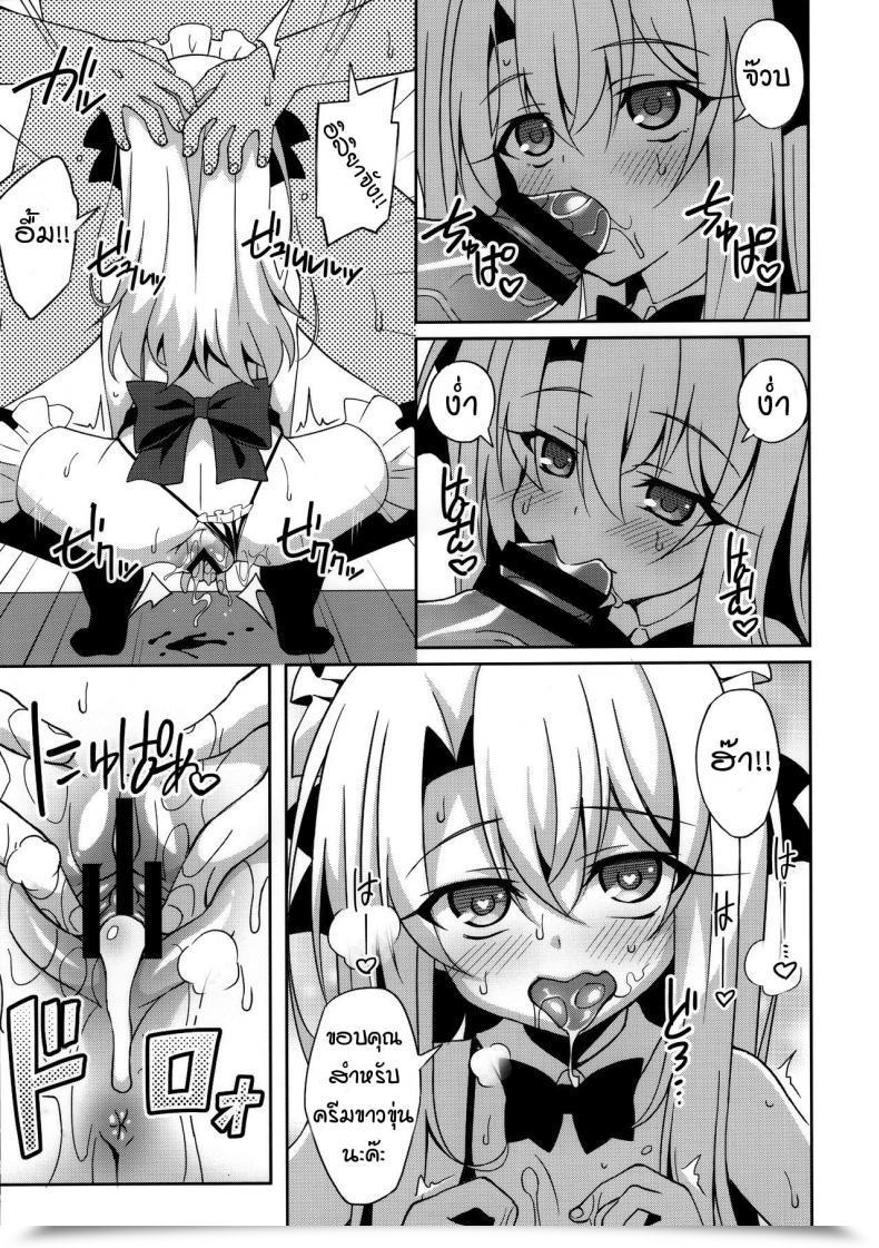 Doujin Lemonmaiden Aoi Masami Illy Asobi Cafe Illya Play Cafe โดจินแปลไทย 19