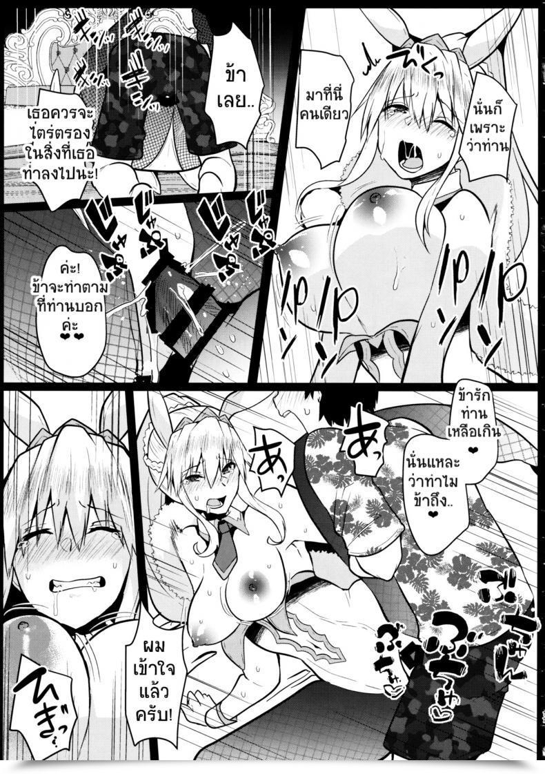 Doujin C97 Kuusou Monochrome Abi Bunny Ni Natta Artoria Wa Seiyoku Ga Sugoi Destiny/Grand Order โดจินแปลไทย 31