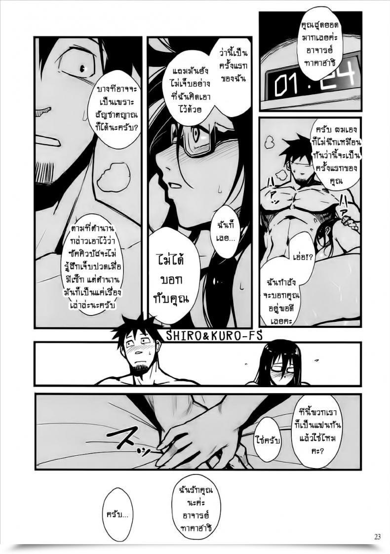 Doujin Kayoudou Shouka Satou-Sensei Wa Kataritai Demi-Chan Wa Kataritai โดจินแปลไทย 43