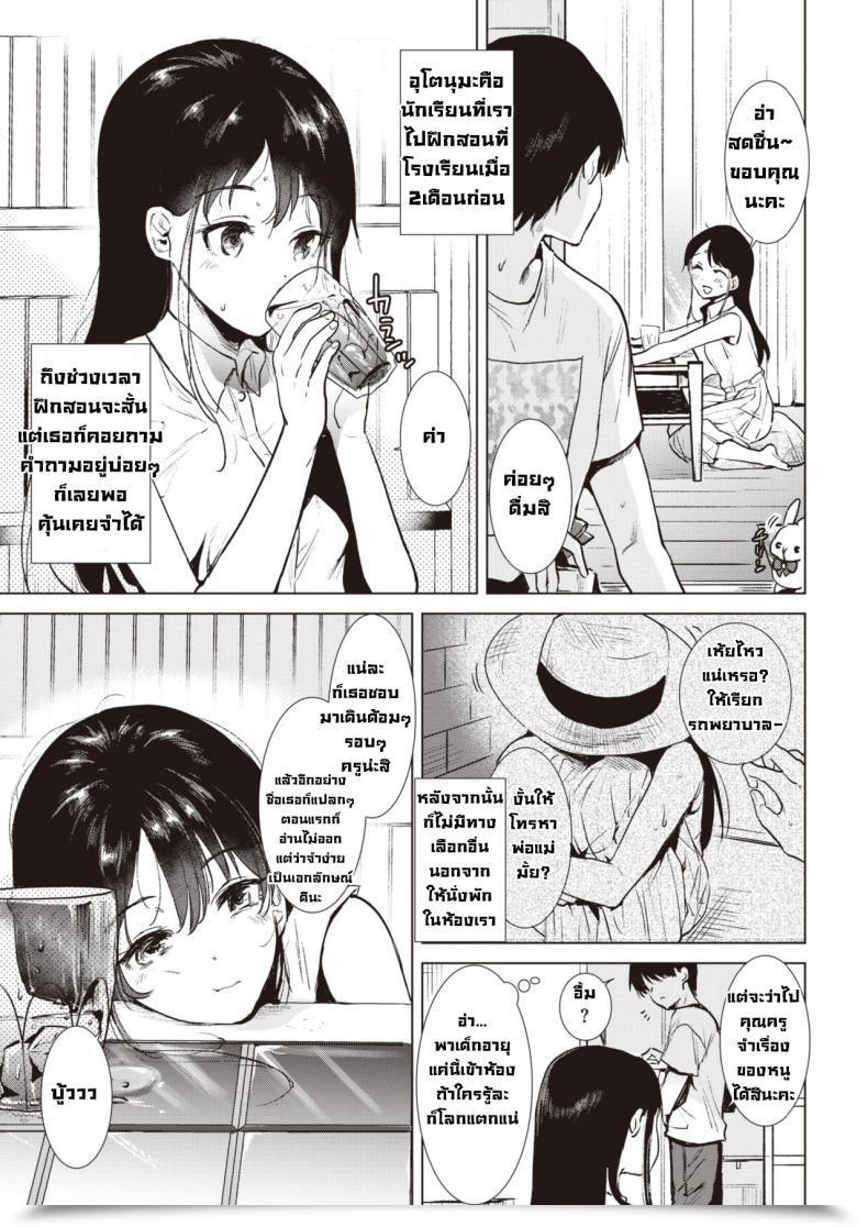 Doujin Momoko Shounetsu โดจินแปลไทย 5
